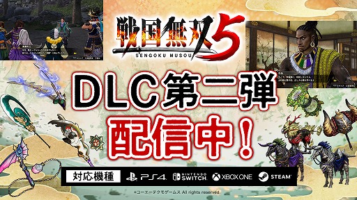 画像ギャラリー No.002のサムネイル画像 / 「戦国無双5」で“追加シナリオ&BGMセット”などのDLC第2弾が配信スタート