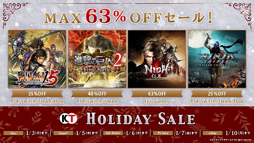 画像ギャラリー No.001のサムネイル画像 / コーエーテクモ,HOLIDAY SALEを開催。「戦国無双5」や「進撃の巨人2 -Final Battle-」などが最大63%オフに