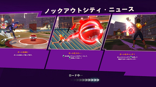 画像ギャラリー No.002のサムネイル画像 / ボールをぶつけて戦う「Knockout City」プレイレポート。ドッジボール? ノンノン,“ドッジブロウル”だ!
