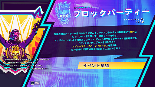画像ギャラリー No.003のサムネイル画像 / ボールをぶつけて戦う「Knockout City」プレイレポート。ドッジボール? ノンノン,“ドッジブロウル”だ!