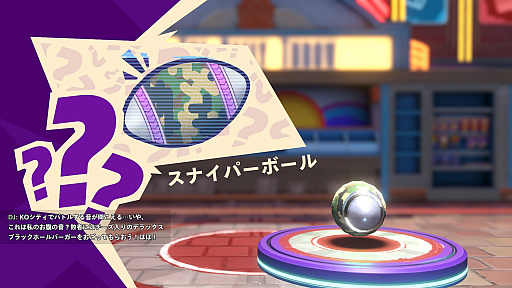 画像ギャラリー No.006のサムネイル画像 / ボールをぶつけて戦う「Knockout City」プレイレポート。ドッジボール? ノンノン,“ドッジブロウル”だ!