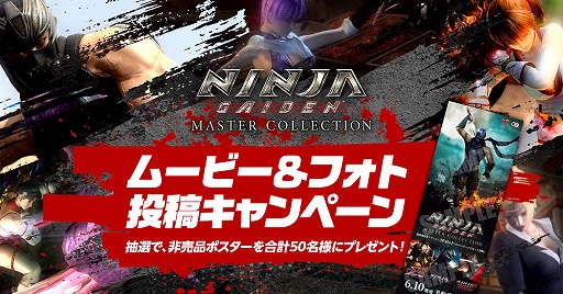 画像ギャラリー No.005のサムネイル画像 / 「NINJA GAIDEN: マスターコレクション」が本日発売&ローンチトレイラーが公開。公式Twitterでは“ムービー&フォト投稿キャンペーン”もスタート