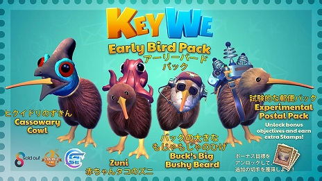 画像ギャラリー No.007のサムネイル画像 / PS5/PS4版「KeyWe-キーウィ-」が本日リリース。郵便局で働く2羽のキーウィを操作する協力型パズルゲーム
