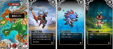 画像ギャラリー No.007のサムネイル画像 / スマホアプリ「ガオロード ワールド」が本日リリース。カード付き菓子“超獣戯牙ガオロードチョコ”と連動したアドベンチャーゲーム