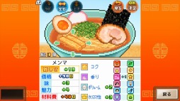 画像ギャラリー No.003のサムネイル画像 / PS4版「こだわりラーメン館」が本日リリース。絶品ラーメンの完成を目指す経営シミュレーションゲーム
