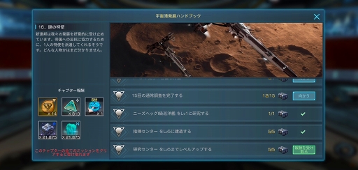 画像ギャラリー No.006のサムネイル画像 / 【PR】果てなき銀河で艦隊バトル。「Infinite Galaxy」は美麗なビジュアルや重厚なドラマも魅力のSFストラテジー