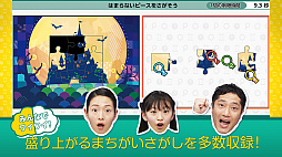 画像ギャラリー No.004のサムネイル画像 / Switch用ソフト「-右脳の達人- まちがいさがしミュージアム for Nintendo Switch」が4月22日に発売。ゲームを紹介するPVも公開