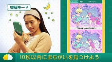 画像ギャラリー No.006のサムネイル画像 / Switch用ソフト「-右脳の達人- まちがいさがしミュージアム for Nintendo Switch」が4月22日に発売。ゲームを紹介するPVも公開