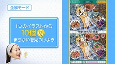 画像ギャラリー No.010のサムネイル画像 / Switch用ソフト「-右脳の達人- まちがいさがしミュージアム for Nintendo Switch」が4月22日に発売。ゲームを紹介するPVも公開