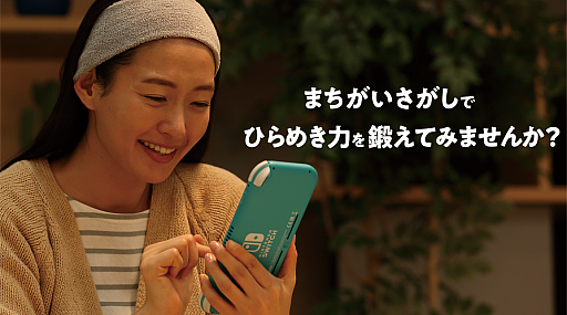 画像ギャラリー No.002のサムネイル画像 / 「-右脳の達人- まちがいさがしミュージアム for Nintendo Switch」が本日発売。体験版も配信中