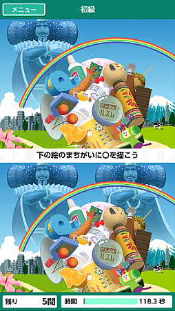 画像ギャラリー No.004のサムネイル画像 / 「-右脳の達人- まちがいさがしミュージアム for Nintendo Switch」が本日発売。体験版も配信中