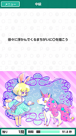 画像ギャラリー No.005のサムネイル画像 / 「-右脳の達人- まちがいさがしミュージアム for Nintendo Switch」が本日発売。体験版も配信中