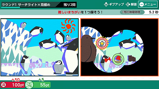 画像ギャラリー No.007のサムネイル画像 / 「-右脳の達人- まちがいさがしミュージアム for Nintendo Switch」が本日発売。体験版も配信中