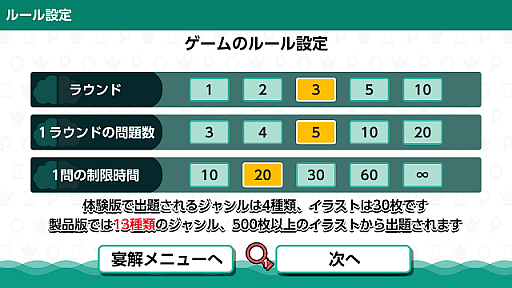 画像ギャラリー No.008のサムネイル画像 / 「-右脳の達人- まちがいさがしミュージアム for Nintendo Switch」が本日発売。体験版も配信中