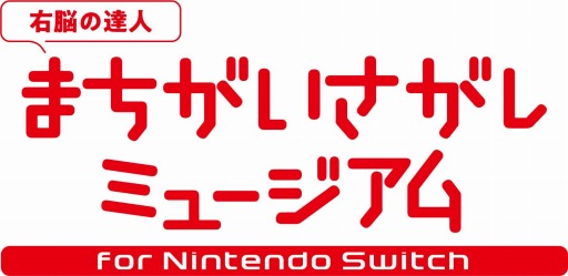 画像ギャラリー No.001のサムネイル画像 / 「-右脳の達人-」がよしもと芸人とコラボ。デジタル版セールが本日スタート