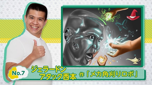 画像ギャラリー No.004のサムネイル画像 / Switch「-右脳の達人- まちがいさがしミュージアム」でよしもと芸人のイラストが遊べる夏のアップデートが配信開始
