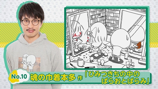 画像ギャラリー No.006のサムネイル画像 / Switch「-右脳の達人- まちがいさがしミュージアム」でよしもと芸人のイラストが遊べる夏のアップデートが配信開始
