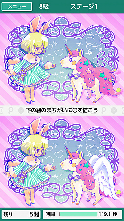 -右脳の達人- まちがいさがしミュージアム for Nintendo Switch