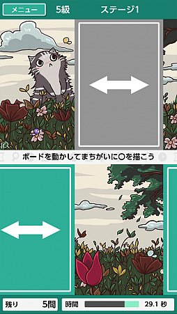 -右脳の達人- まちがいさがしミュージアム for Nintendo Switch