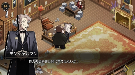 画像ギャラリー No.006のサムネイル画像 / ADV「MazM: オペラ座の怪人」のPC/Nintendo Switch版が本日発売。記念セールで20％OFFに