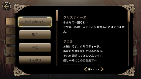 画像ギャラリー No.007のサムネイル画像 / ADV「MazM: オペラ座の怪人」のPC/Nintendo Switch版が本日発売。記念セールで20％OFFに