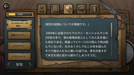 画像ギャラリー No.009のサムネイル画像 / ADV「MazM: オペラ座の怪人」のPC/Nintendo Switch版が本日発売。記念セールで20％OFFに