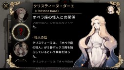 画像ギャラリー No.020のサムネイル画像 / 本日発売のSwitch向けADV「MazM: オペラ座の怪人」プレイレポート。オペラ座に燃え上がる愛と恐怖を描く,古典小説のゲーム化作品