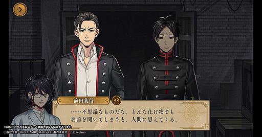 画像ギャラリー No.002のサムネイル画像 / 「MARS RED〜彼ハ誰時ノ詩〜」のゲームシステムが公開。前田義信役・諏訪部順一さんのサイン色紙プレゼント企画も