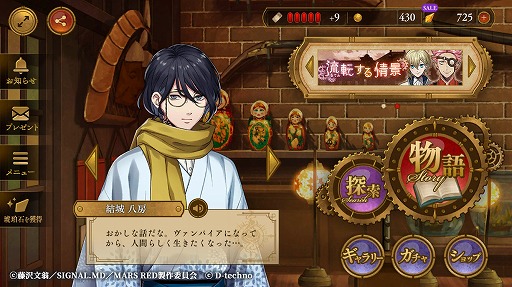 画像ギャラリー No.004のサムネイル画像 / 「MARS RED〜彼ハ誰時ノ詩〜」が本日サービス開始。28万字にもおよぶボリュームで帝都の陰で生きるヴァンパイアの葛藤を描く