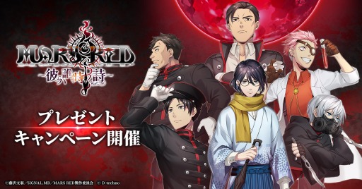 画像ギャラリー No.002のサムネイル画像 / 「MARS RED」特注キャンバスアートが当たるフォロー&RTキャンペーンを実施