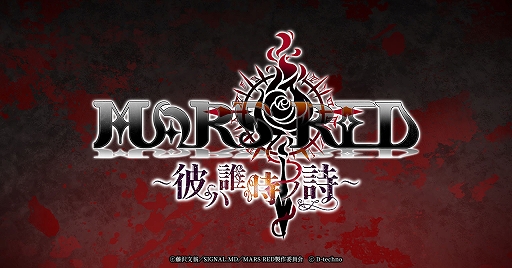 画像ギャラリー No.002のサムネイル画像 / 「MARS RED」,新イベント開催記念で特注キャンバスアートが当たるTwitterキャンペーンがスタート