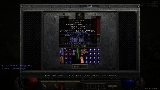 画像ギャラリー No.012のサムネイル画像 / 「ディアブロ II」と「ディアブロ III」は何が違うのか。リメイク版発売前にIIのシステムをおさらい