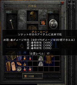 画像ギャラリー No.015のサムネイル画像 / 「ディアブロ II」と「ディアブロ III」は何が違うのか。リメイク版発売前にIIのシステムをおさらい