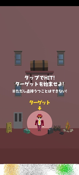 画像ギャラリー No.003のサムネイル画像 / 仕掛けを作動して始末せよ。「天才スナイパー - なぞとき暗殺パズル」を紹介する「(ほぼ)日刊スマホゲーム通信」第2524回