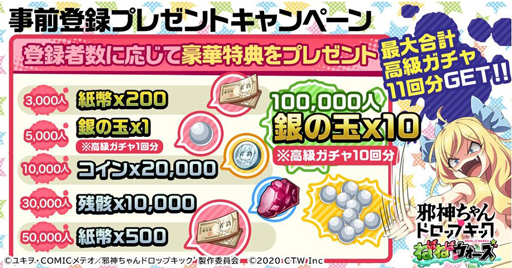 画像ギャラリー No.004のサムネイル画像 / 「邪神ちゃんドロップキックねばねばウォーズ」,新作イラスト“パーフェクト邪神ちゃん”を公開