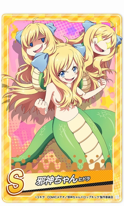 画像ギャラリー No.002のサムネイル画像 / 「邪神ちゃんドロップキックねばねばウォーズ」，本作オリジナルの“ヒドラ邪神ちゃん”などキャライラスト5点が公開