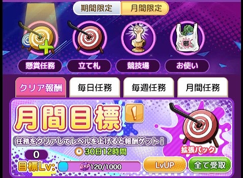 画像ギャラリー No.006のサムネイル画像 / 「邪神ちゃんドロップキックねばねばウォーズ」でSSランクの仲間キャラが手に入るGW限定イベントが開催