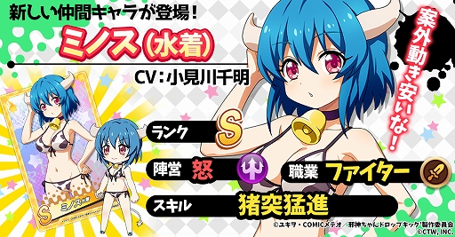 画像ギャラリー No.003のサムネイル画像 / 「邪神ちゃんドロップキックねばねばウォーズ」,新たな仲間キャラ“邪神ちゃん(吸血鬼)”が登場