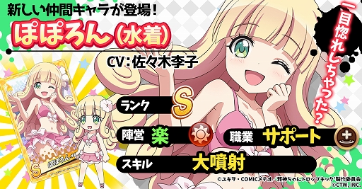 画像ギャラリー No.004のサムネイル画像 / 「邪神ちゃんドロップキックねばねばウォーズ」,新たな仲間キャラ“邪神ちゃん(吸血鬼)”が登場