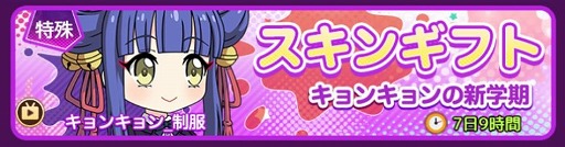 画像ギャラリー No.005のサムネイル画像 / 「邪神ちゃんドロップキックねばねばウォーズ」花園ゆりね(サキュバス)など3人の新SSRキャラが参戦