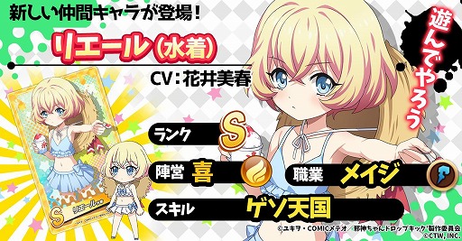 画像ギャラリー No.010のサムネイル画像 / 「邪神ちゃんドロップキックねばねばウォーズ」花園ゆりね(サキュバス)など3人の新SSRキャラが参戦