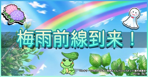 画像ギャラリー No.011のサムネイル画像 / 「邪神ちゃんドロップキックねばねばウォーズ」花園ゆりね(サキュバス)など3人の新SSRキャラが参戦