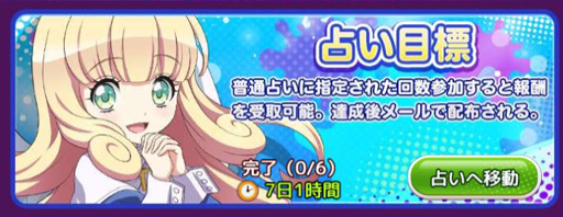 画像ギャラリー No.004のサムネイル画像 / 「邪神ちゃんドロップキックねばねばウォーズ」,新機能「サタンの涙」を実装。期間限定イベントも多数開催
