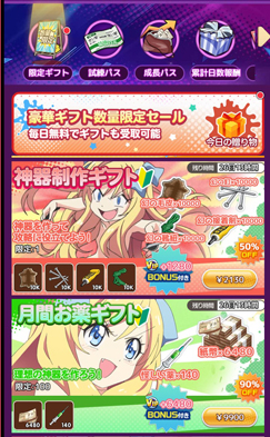 画像ギャラリー No.006のサムネイル画像 / 「邪神ちゃんドロップキックねばねばウォーズ」,新機能「サタンの涙」を実装。期間限定イベントも多数開催