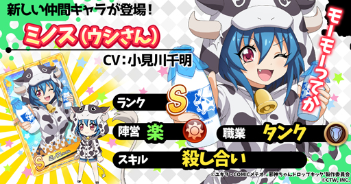 画像ギャラリー No.003のサムネイル画像 / 「邪神ちゃんドロップキックねばねばウォーズ」にSSランク“遊佐(水着)”が登場。さらに新機能「アイドルの道」を実装