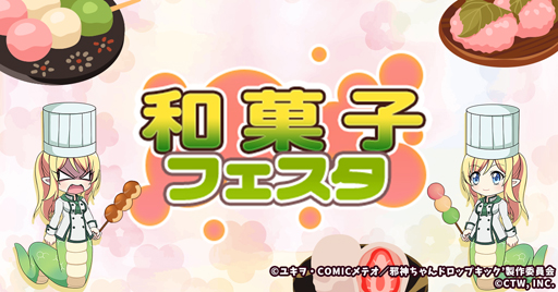 画像ギャラリー No.006のサムネイル画像 / 「邪神ちゃんドロップキックねばねばウォーズ」にSSランク“遊佐(水着)”が登場。さらに新機能「アイドルの道」を実装