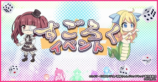 画像ギャラリー No.005のサムネイル画像 / 「邪神ちゃんドロップキックねばねばウォーズ」に新機能“武器庫”が実装