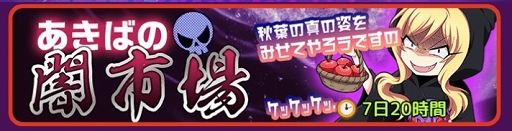 画像ギャラリー No.008のサムネイル画像 / 「邪神ちゃんドロップキックねばねばウォーズ」に新機能“武器庫”が実装