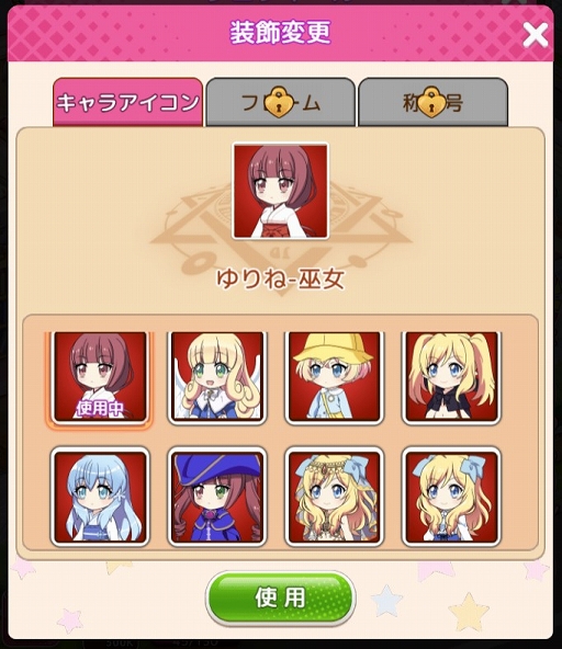 画像ギャラリー No.009のサムネイル画像 / 「邪神ちゃんドロップキックねばねばウォーズ」に新機能“武器庫”が実装