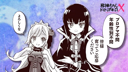 画像ギャラリー No.010のサムネイル画像 / 「邪神ちゃんドロップキックねばねばウォーズ」に新機能“武器庫”が実装
